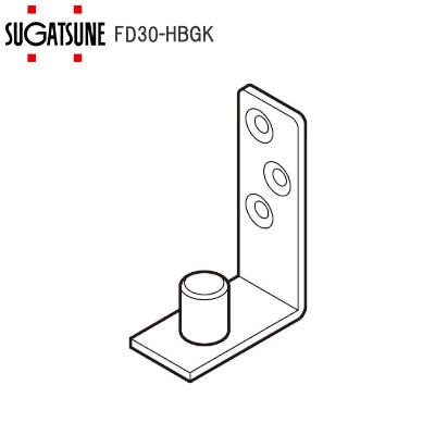 スガツネ工業/ランプ FD30-HBGK 壁付け用下ガイドローラー付