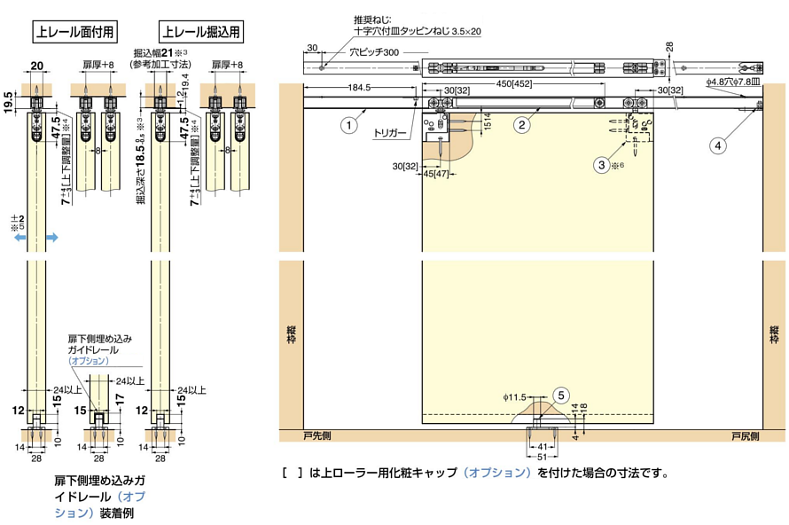 スガツネ工業/ランプ FD30EX 上吊式引戸 シングルソフトクローザー仕様 上ローラー木口掘込 | タケダ.net -金物から生活空間をかえる-  Web発注システム
