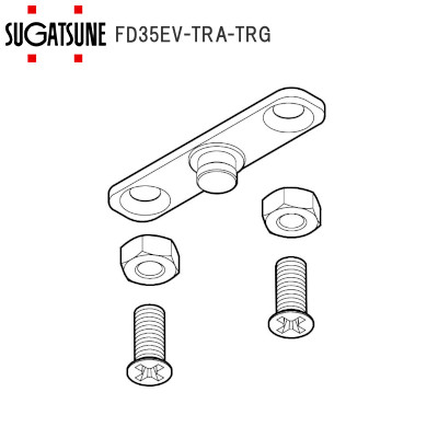 スガツネ工業/ランプ FD35EV-TRA-TRG アウトセット用トリガー