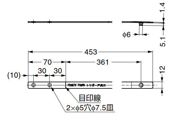 FD35EV-TRGPB 戸袋用トリガー 戸尻用 寸法図