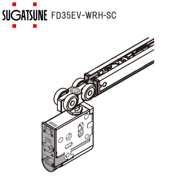 スガツネ工業/ランプ FD35EV-WRH-SC シングルソフトクローザー