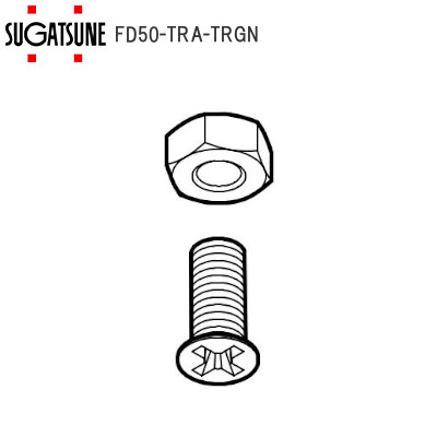 スガツネ工業/ランプ FD50-TRA-TRGN アウトセット用トリガー取付ねじセット