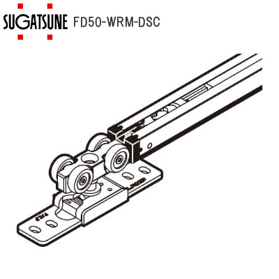 スガツネ工業/ランプ FD50-WRM-DSC デュアルソフトクローザー (面付用)