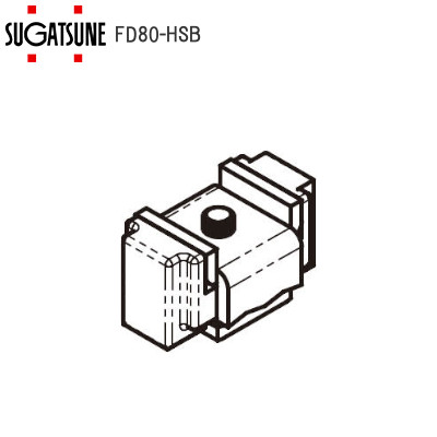 スガツネ工業/ランプ FD80-HSB ストッパーブロック