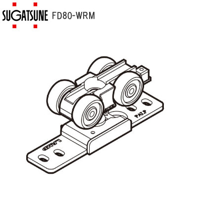 スガツネ工業/ランプ FD80-WRM 上ローラー（面付用）