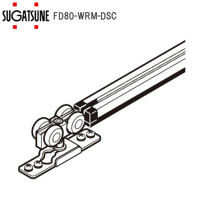 スガツネ工業/ランプ FD80-WRM-DSC デュアルソフトクローザー（面付用）