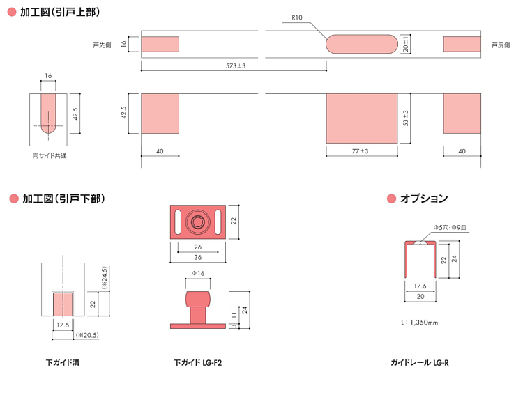 SKBルームクローザー半自動引戸RCM-ST加工図