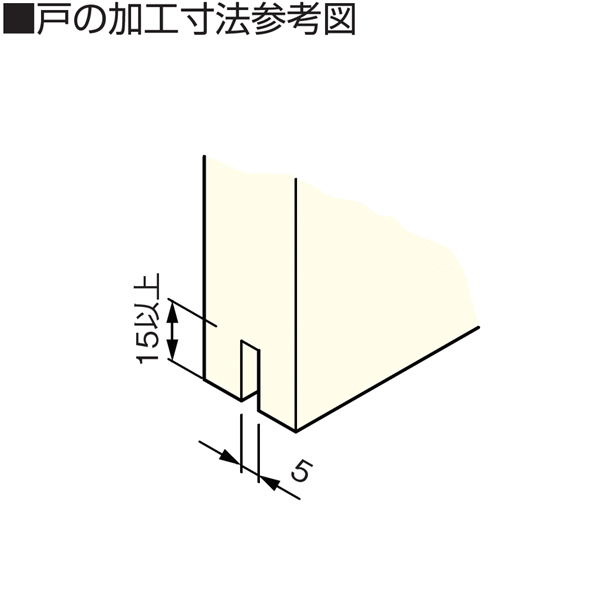 FG-051 床付け下部ガイド