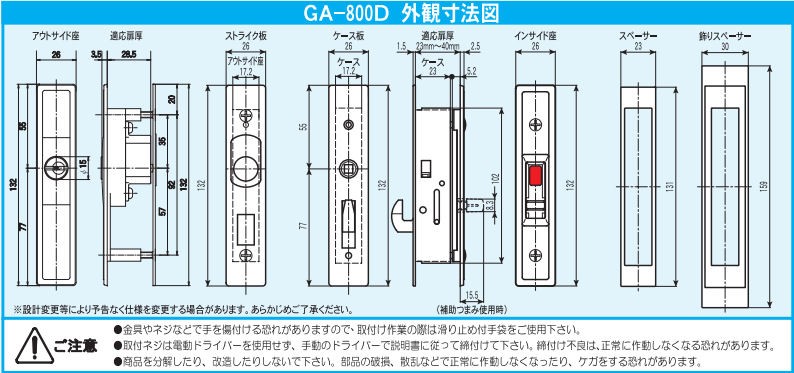 ヒナカ GA-800D