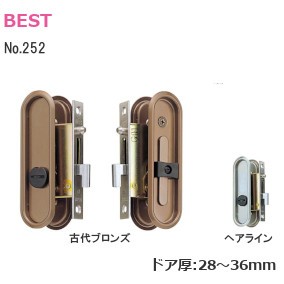 ベスト/BEST No.252T 引手付鎌錠 表示錠 バックセット：30mm ドア厚：28～36mm