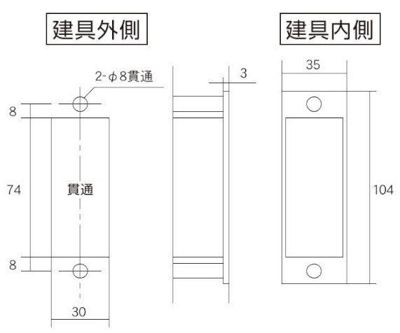 両面プッシュ錠 切欠図