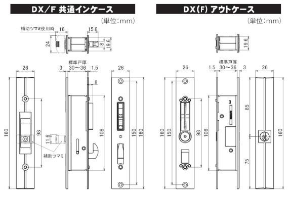 GA-900DX 玄関引違戸錠 寸法図
