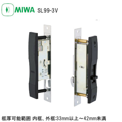 MIWA/美和ロック SL99-3V 引違戸錠 振れ止め付き 框厚可能範囲:33mm以上～42mm未満