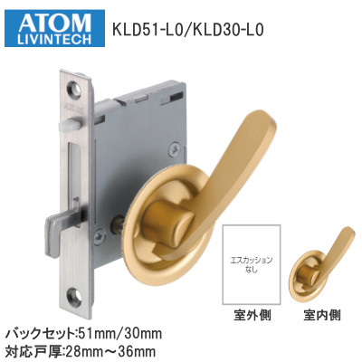 ATOM/アトム KLD L0 片面レバー錠 ケース鎌錠 レバータイプ