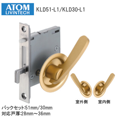 ATOM/アトム KLD L1 両面レバー錠 ケース鎌錠 レバータイプ