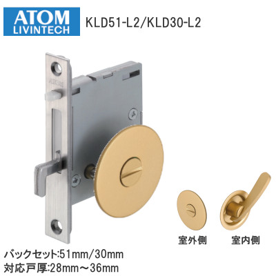 ATOM/アトム KLD L2 間仕切錠 ケース鎌錠 レバータイプ