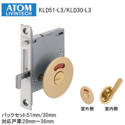 ATOM/アトム KLD L3 表示錠 ケース鎌錠 レバータイプ