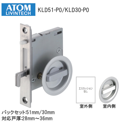 ATOM/アトム KLD P0 片面サムターン錠 ケース鎌錠 サムターンタイプ