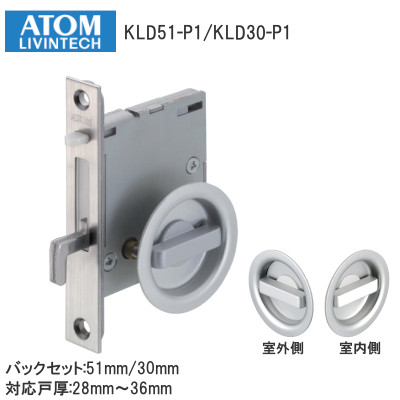ATOM/アトム KLD P1 両面サムターン錠 ケース鎌錠 サムターンタイプ