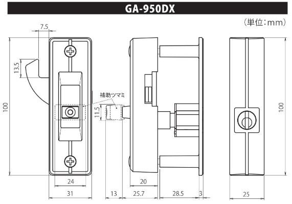 GA-950DX 面付戸先鎌錠 寸法図