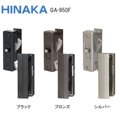 SEPA/日中製作所 GA-950F 面付戸先内締錠