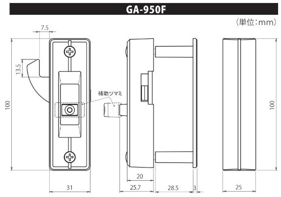 GA-950F 面付戸先内締錠 寸法図