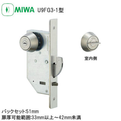 MIWA/美和ロック U9FG3-1 静音引戸鎌錠 バックセット:51mm 扉厚可能範囲:33～41mm