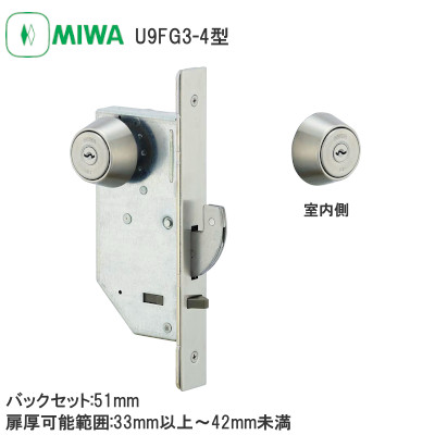 MIWA/美和ロック U9FG3-4 静音引戸鎌錠 バックセット:51mm 扉厚可能範囲:33～41mm