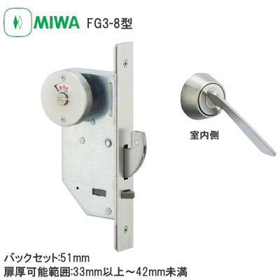 MIWA/美和ロック U9FG3-1 静音引戸鎌錠 バックセット:51mm 扉厚可能