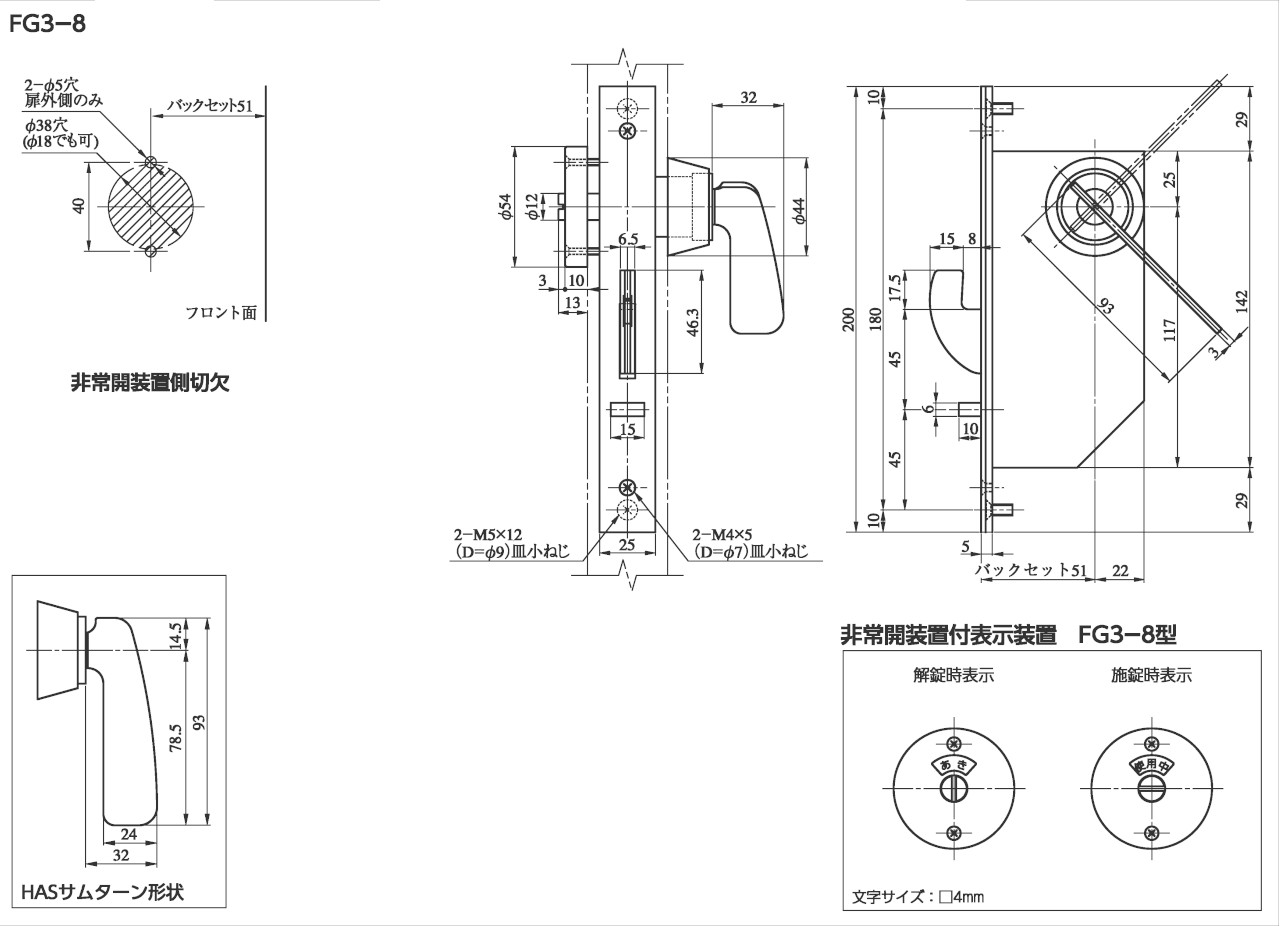 MIWA/美和 FG3-8 非常開装置付表示装置・大型サムターン付引戸錠 扉厚33～41mm BS/51 | タケダ.net  -金物から生活空間をかえる- Web発注システム