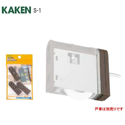 KAKEN/家研 S-1 スペーサー SR2併用型