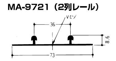 イーグル/浜国 MA-9721 アルミ敷居用レール ダブル | タケダ.net イーグル/浜国 MA-9721 アルミ敷居用レール ダブル | タケダ.net