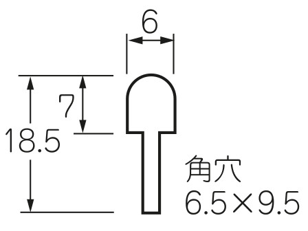 真鍮甲丸プラントレールのみ 寸法図