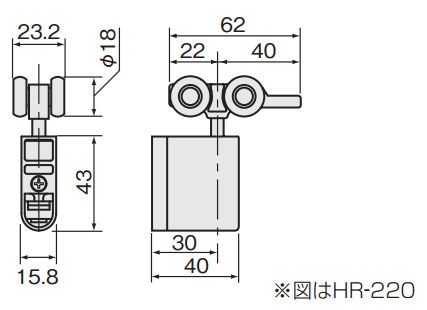 アトムHR-220上部吊り車