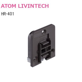 ATOM/アトム HR-401 下部ガイド【DG色】