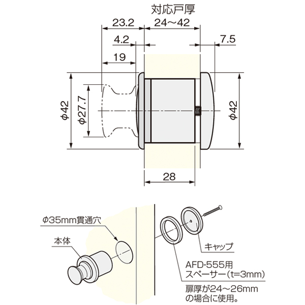 アトムAFD-555プッシュつまみの寸法