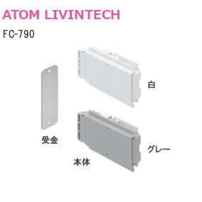ATOM/アトム FC-790 折戸用ダンパー【白/グレー】