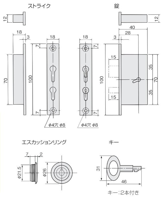 FD-LOCK 折戸用ロック 寸法図