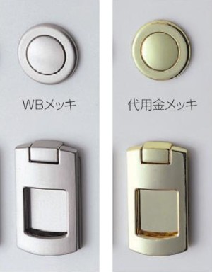 アトム KP-700 折戸用取手【WBメッキ/代用金メッキ】 │金物