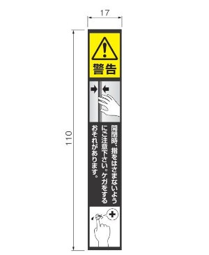 警告ステッカー 寸法図