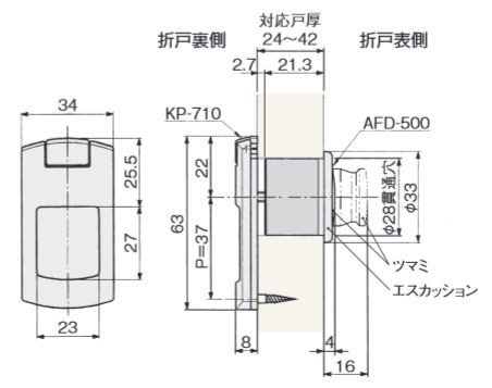 KP-700折戸用取手