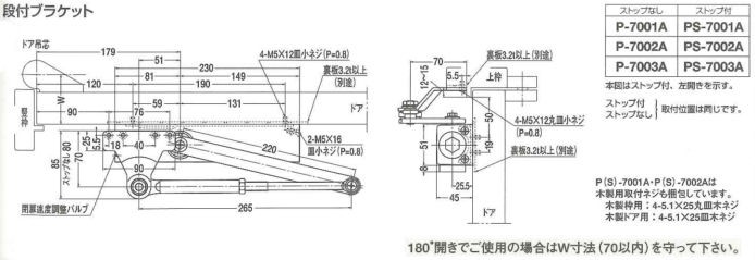 注目の福袋をピックアップ！ ドアチェック ニュースター P-7005 シルバー パラレル型 ストップなし ドアクローザー 日本ドアーチェック 標準 ブラケット