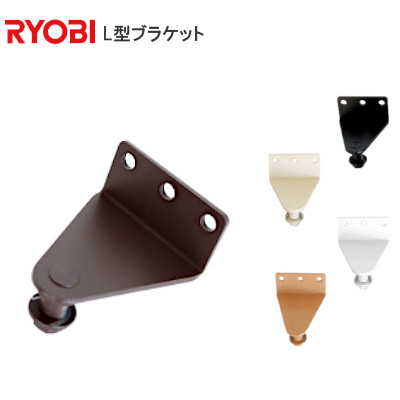 RYOBI/リョービ S-101P/S-101PV用 L型ブラケット