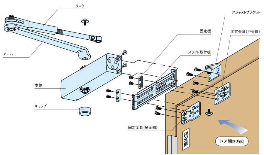 RYOBIリョービ 万能型取替用ドアクローザーS-203 スタンダード型 全体組立図