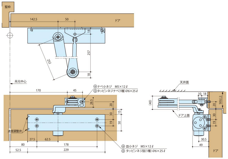 RYOBIリョービ 万能型取替用ドアクローザーS-202 スタンダード型 納り図