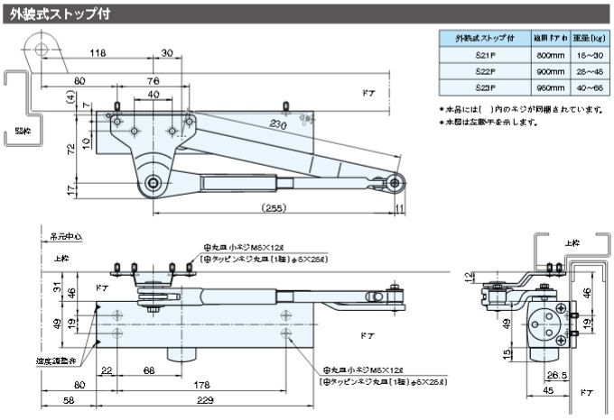 RYOBI(リョービ) ドアクローザ #20シリーズ  シルバー S23PL 旧リョービ(RYOBI) - 2