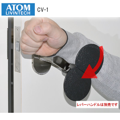 ATOM/アトム CV-1 リストレバー