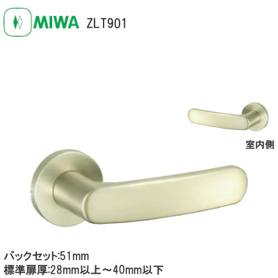 MIWA/美和ロック ZLT901 空錠 丸座 住宅内部専用レバーハンドル錠