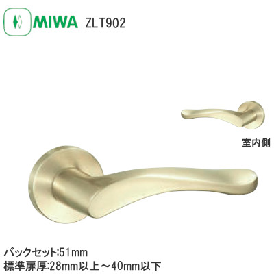 MIWA/美和ロック ZLT902 空錠 丸座 住宅内部専用レバーハンドル錠 