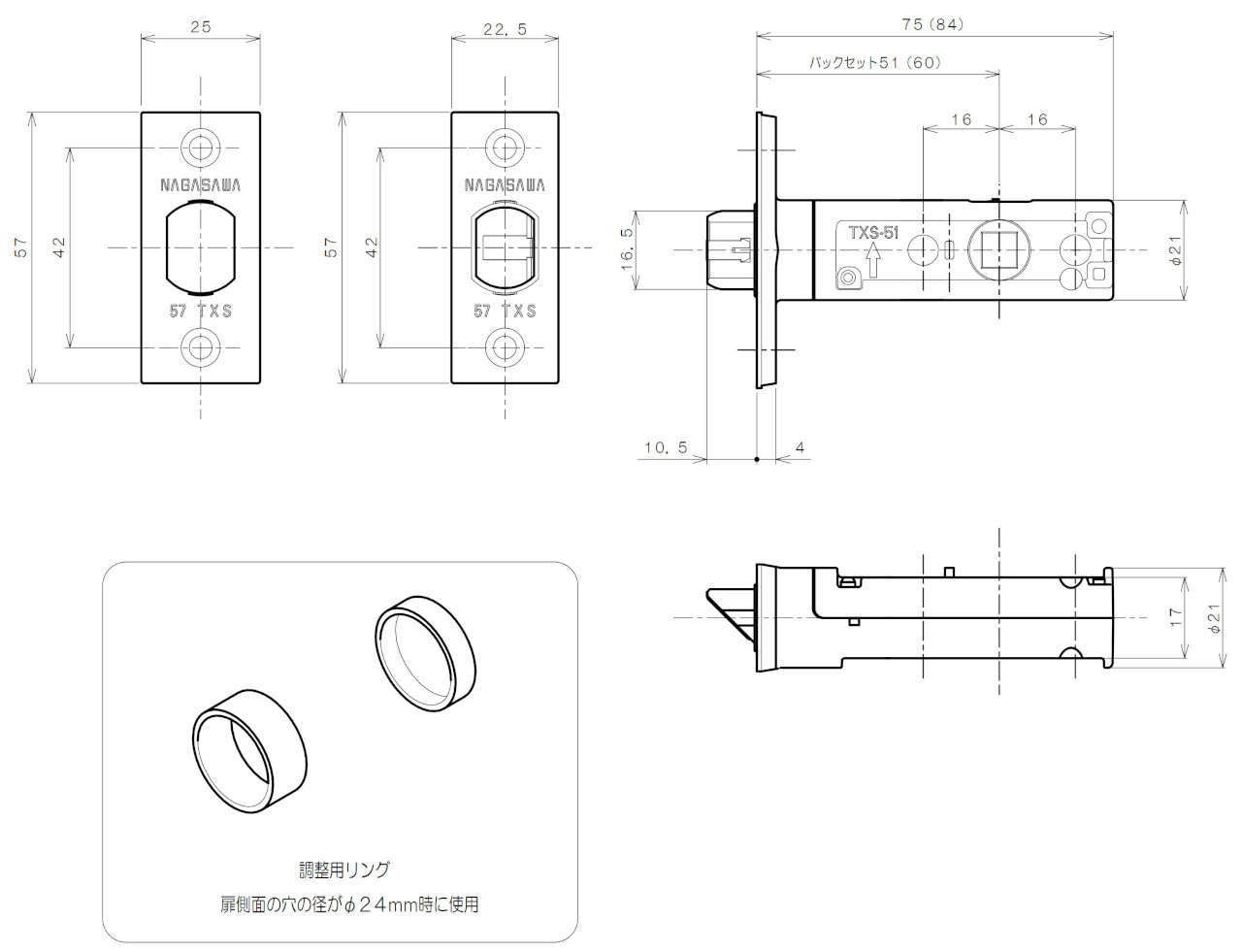 TXS-G11R 間仕切錠 チューブラ錠 寸法図